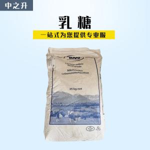 现货供应食品级甜味剂乳糖