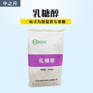 现货供应食品级甜味剂乳糖醇