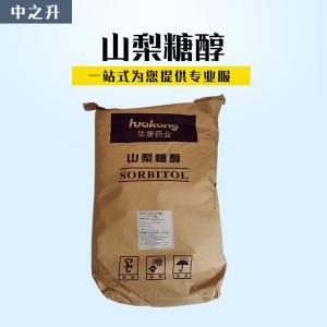 现货供应食品级甜味剂山梨糖醇