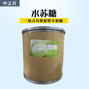 现货供应食品级甜味剂水苏糖