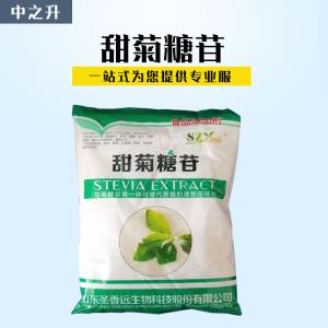 现货供应食品级甜味剂甜菊糖苷