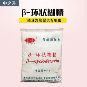 現貨供應食品級增稠劑β-環(huán)狀糊精