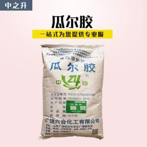 现货供应食品级增稠剂瓜尔胶