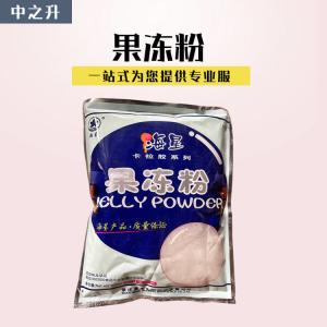 現貨供應食品級增稠劑果凍粉
