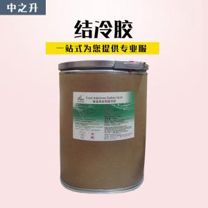 現貨供應食品級增稠劑結冷膠