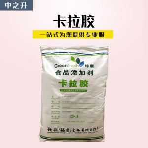 現貨供應食品級增稠劑卡拉膠