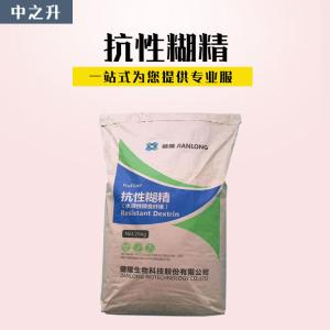 現貨供應食品級增稠劑抗性糊精