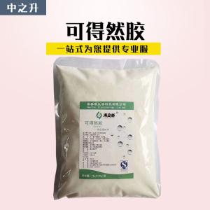 現貨供應食品級增稠劑可得然膠