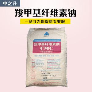 現貨供應食品級增稠劑羧甲基纖維素鈉