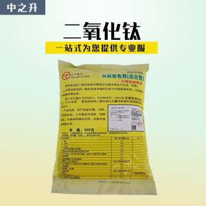現貨供應食品級著(zhù)色劑二氧化鈦