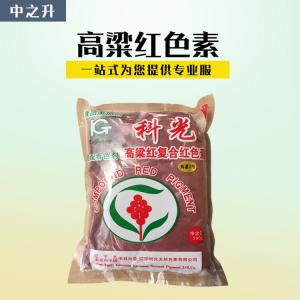 現貨供應食品級著(zhù)色劑高粱紅色素