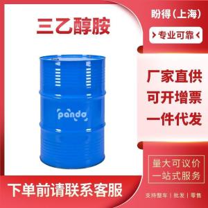 三乙醇胺 102-71-6  工业级 桶装液体