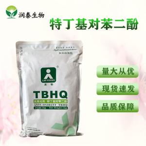 清怡牌TBHQ特丁基对苯二 酚 食品级油脂油炸抗氧化剂防腐剂