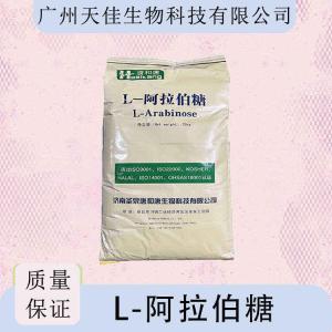 食品级L-阿拉伯糖 奶制品糕点饮料 树胶醛糖 甜味剂 产品图片