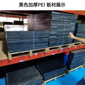 聚醚酰亚胺PEI黑色板材20*620*1250 尺寸稳定 经久耐用 产品图片