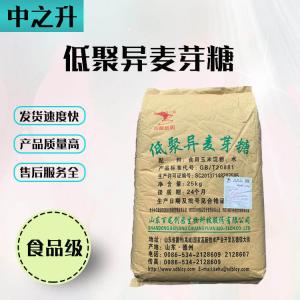 食品级甜味剂低聚异麦芽糖直销现货供应