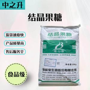 食品级甜味剂结晶果糖直销现货供应