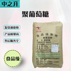 食品级甜味剂聚葡萄糖直销现货供应