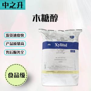 食品级甜味剂木糖醇直销现货供应