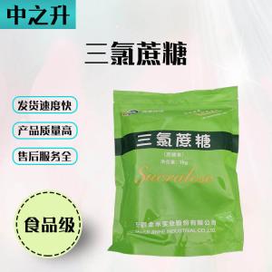 食品级甜味剂三氯蔗糖直销现货供应
