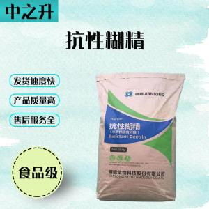 食品級增稠劑抗性糊精直銷(xiāo)現貨供應