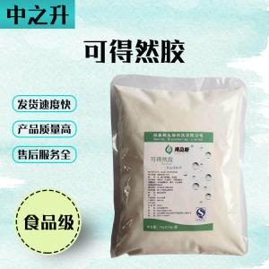 食品級增稠劑可得然膠直銷(xiāo)現貨供應