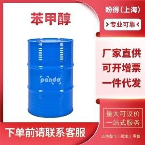 苯甲醇 100-51-6 工业级 99%含量 桶装液体