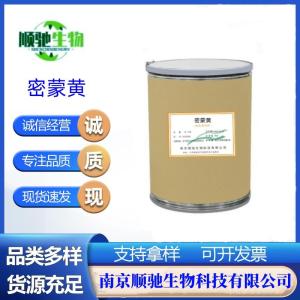 密蒙黄CAS No.：458-37-7食品级着色剂 糖果糕点果汁饮料 黄棕色粉末 有芳香气味