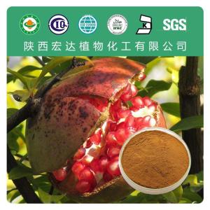鞣花酸，安石榴甙 报价 生产厂家 产品图片