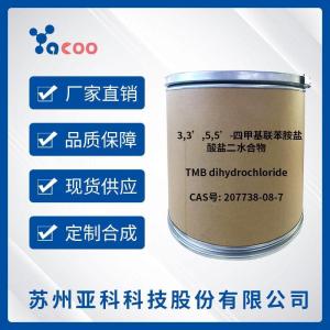 3,3',5,5'-四甲基联苯胺盐酸盐二水合物 207738-08-7 产品图片