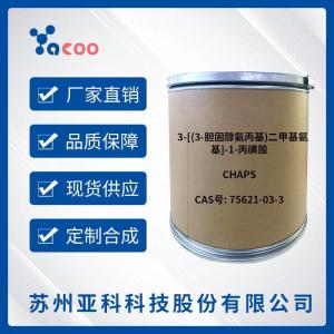 3-[3-(胆酰胺丙基)二甲氨基]丙磺酸内盐 75621-03-3 产品图片