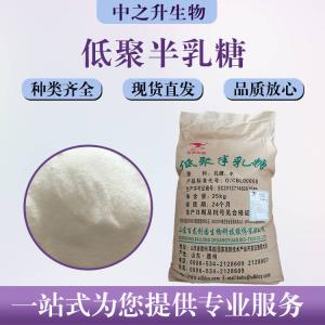 低聚半乳糖批发零售价格