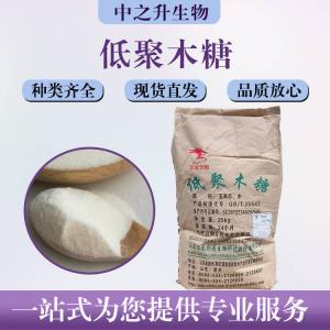 低聚木糖批发零售价格