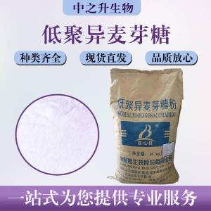低聚异麦芽糖批发零售价格