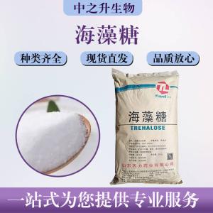 海藻糖批发零售价格