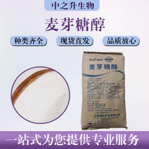 麦芽糖醇批发零售价格
