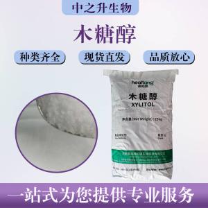 木糖醇批发零售价格