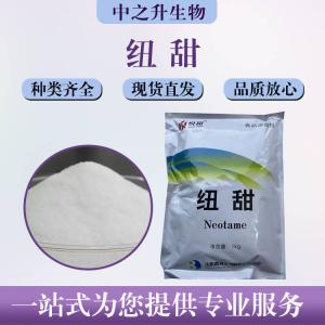 纽甜批发零售价格