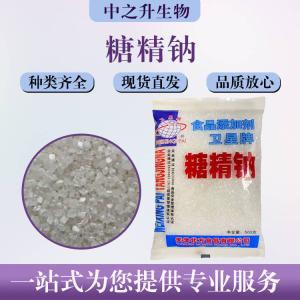糖精钠批发零售价格