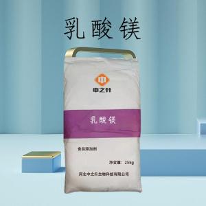 乳酸镁生产