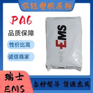 PA6 瑞士EMS BG-30 S FA NA 食品级 玻纤增强 体育用品
