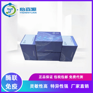 小鼠脂素1LPIN1 elisa试剂盒 产品图片