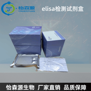 真菌脯氨酸羟化酶7PHD7elisa试剂盒 产品图片