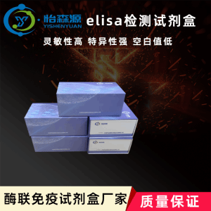 细菌膜结合型前列腺素E合成酶3mPGES-3elisa试剂盒 产品图片