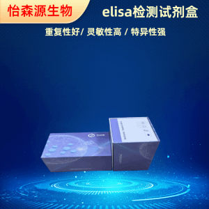 小鼠雌激素硫酸转移酶SULT1E1 elisa试剂盒 产品图片