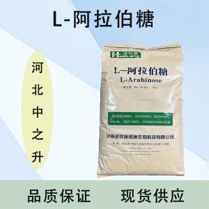L-阿拉伯糖直销