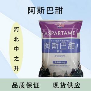 阿斯巴甜直销