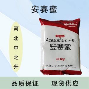 安赛蜜直销