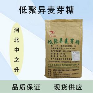 低聚异麦芽糖直销