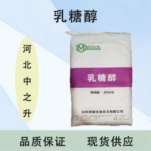 乳糖醇直销